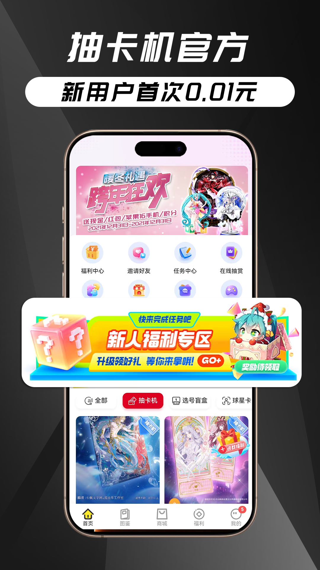 抽卡机app图3