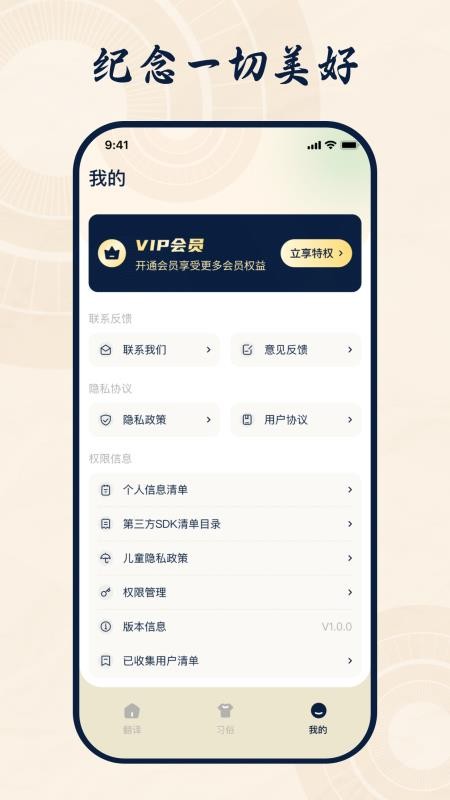 客家话翻译app图3