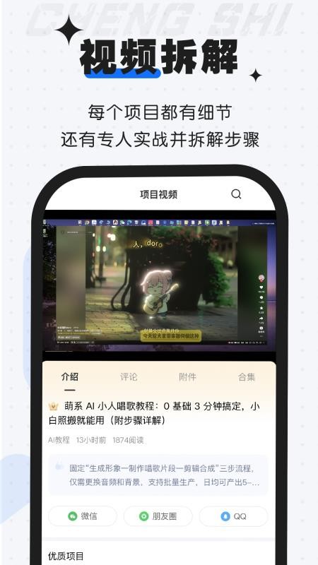 成事app图3