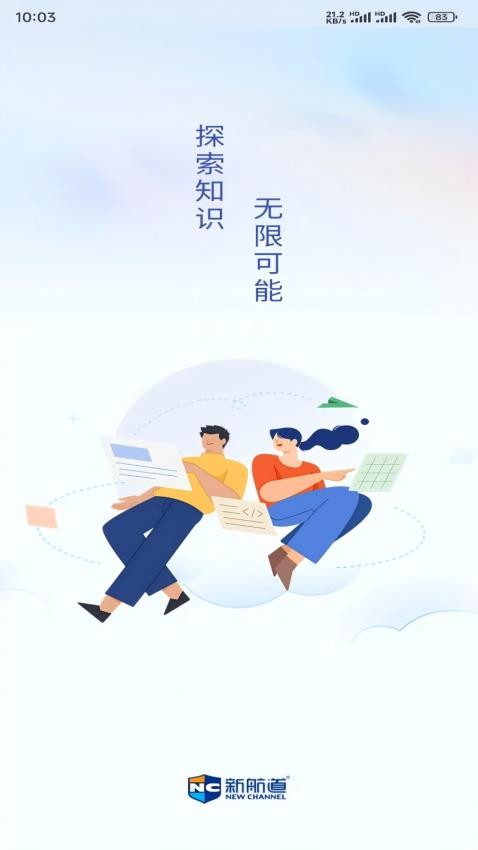 新航道在线APP图1