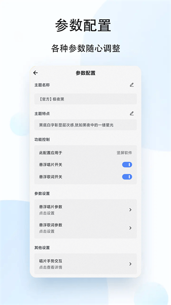 橙子状态栏歌词app图2