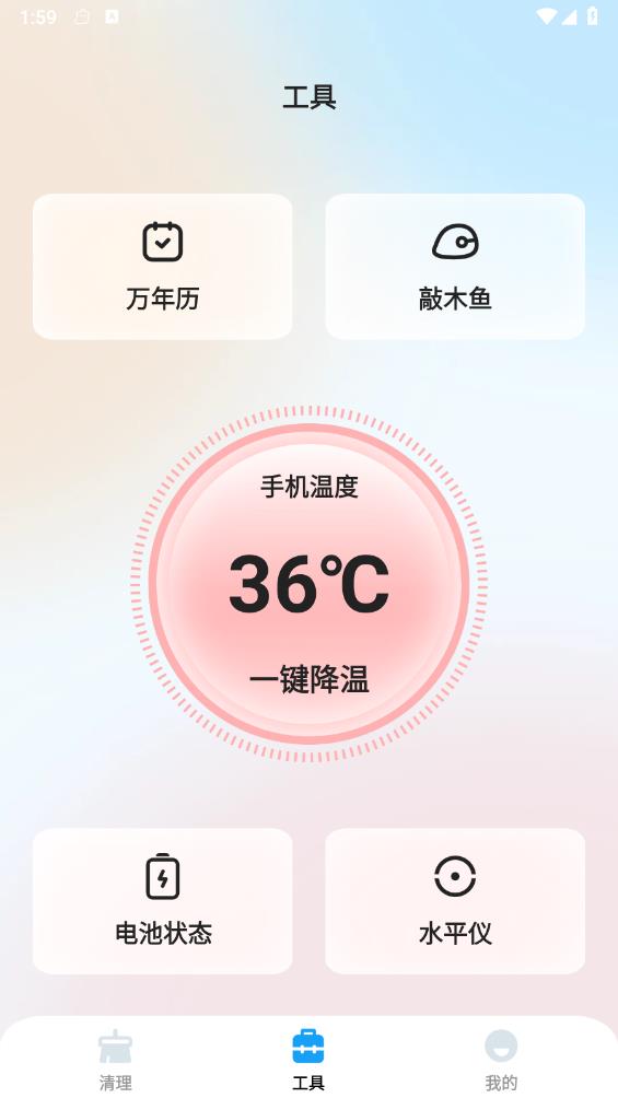 摇滚管家app图2