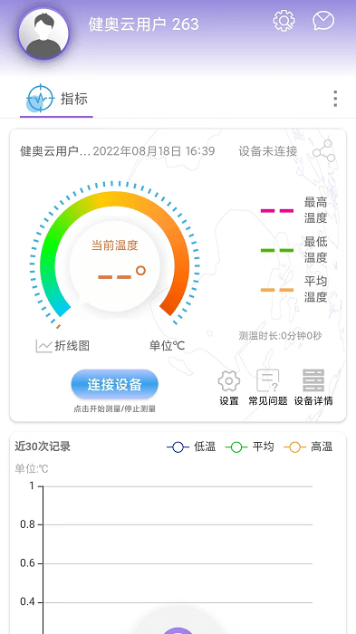 健奥云app图3