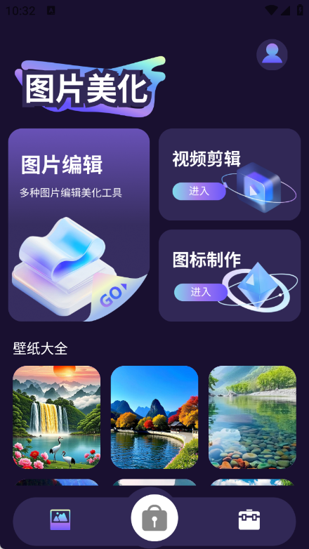 秘密山谷软件图4