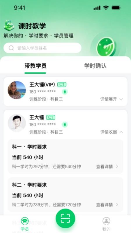 轻松学车教练版app图4