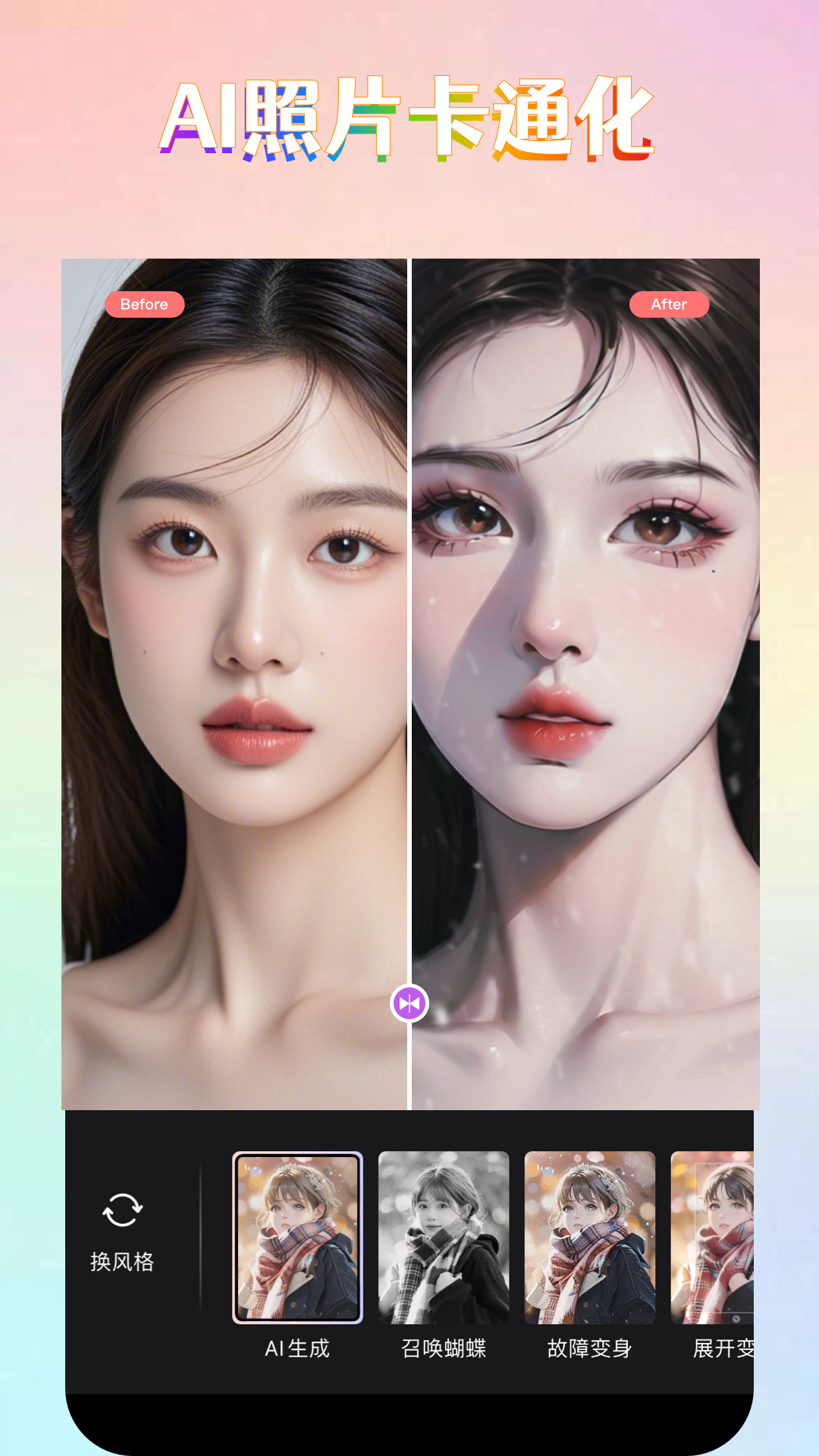 AI抠图去水印软件