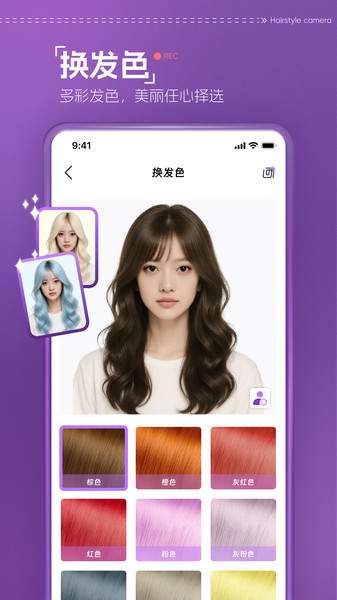发型相机app图1