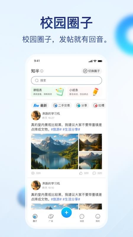 知半app图1