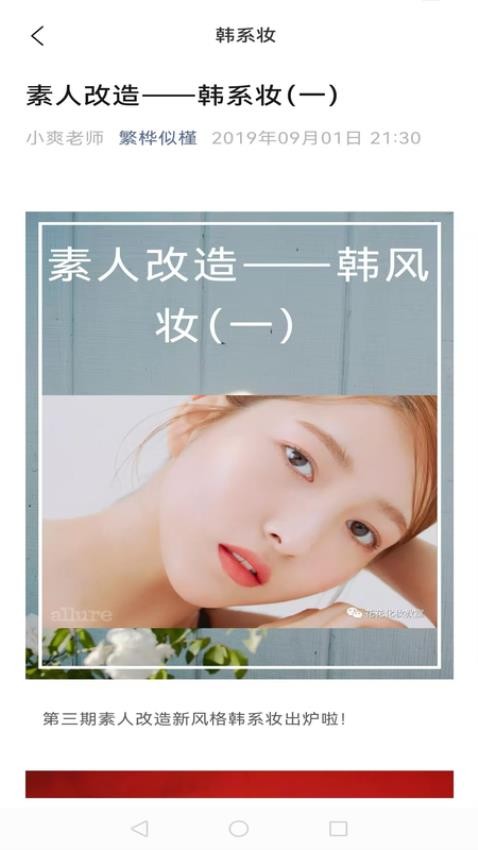 造型师app