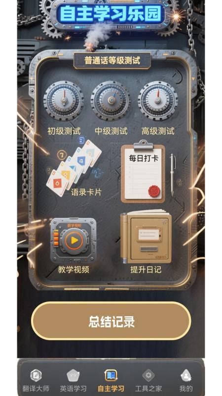 Andem无碍沟通app图2