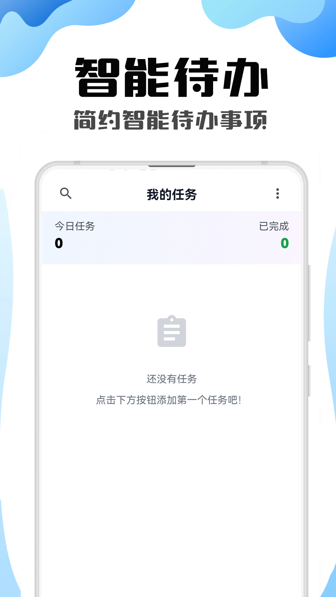 时光日程簿安卓版图2