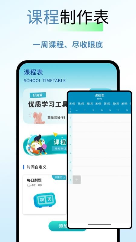 新教育平台app
