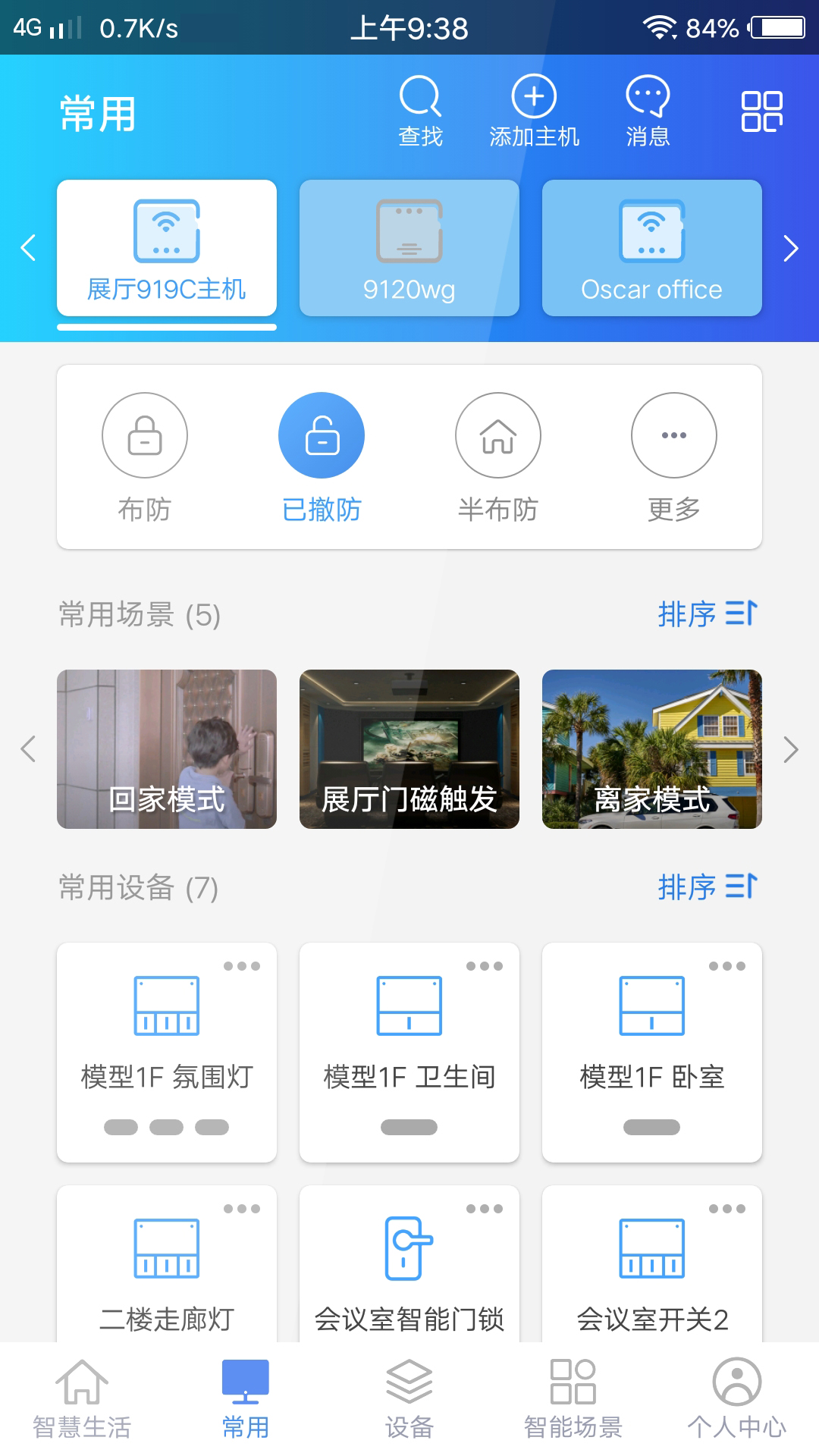 时刻云app图4