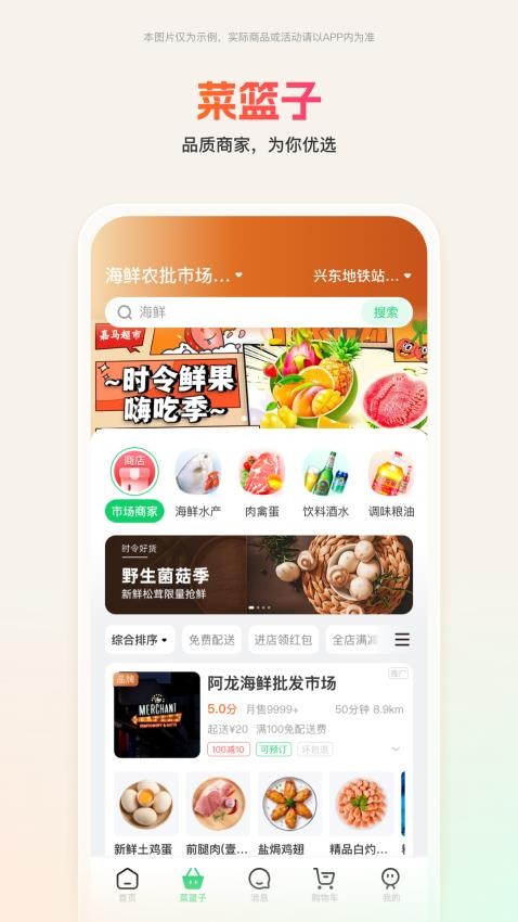 嘉马商城app图1