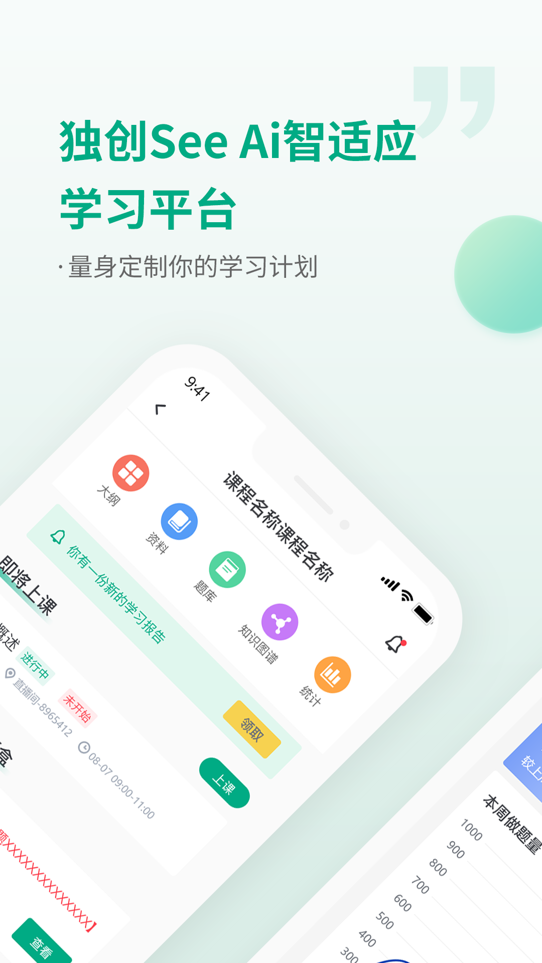 恒企网校app图1