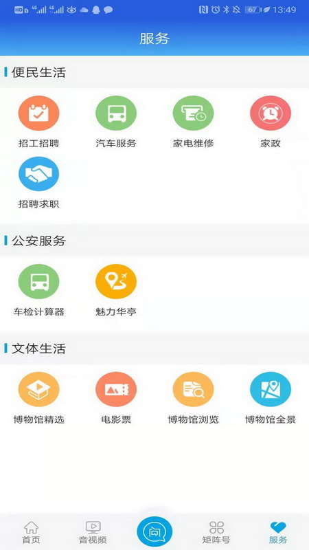 新华亭官网版图1