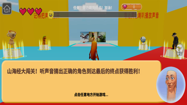 跳跃闯关游戏图3