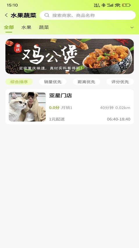 逸家银APP图1