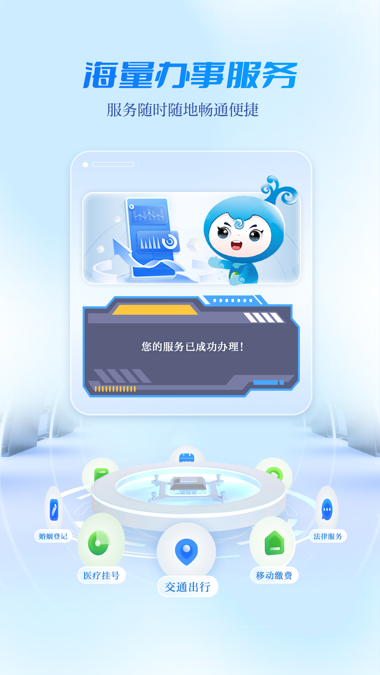 宜人宜宾app图1
