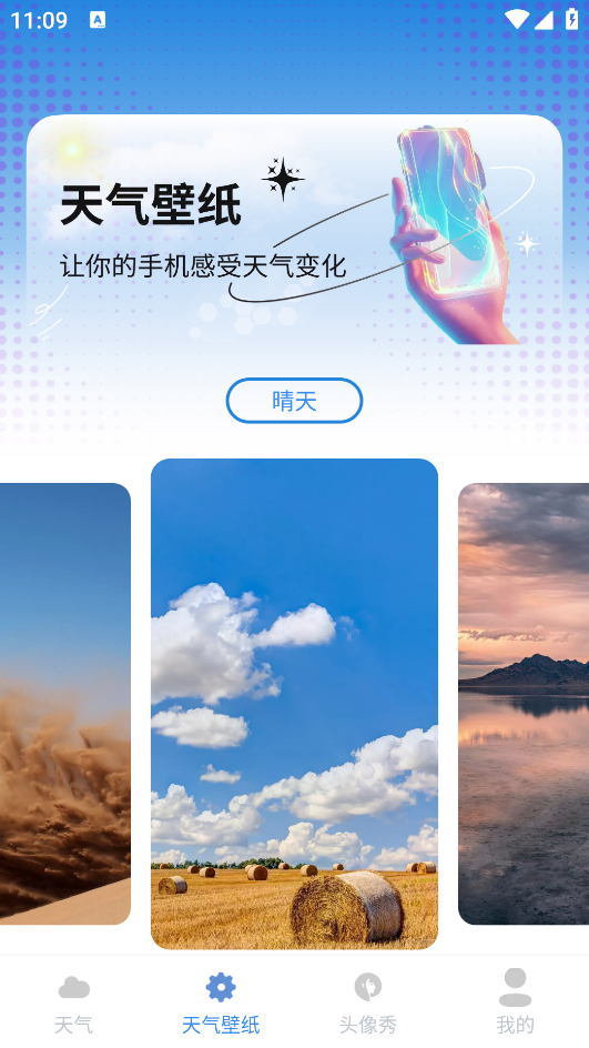 空气质量专家app图3