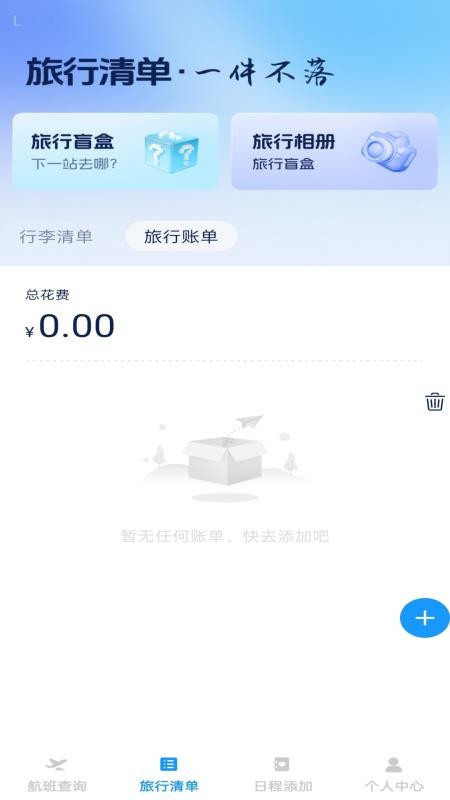 步步启航app图1