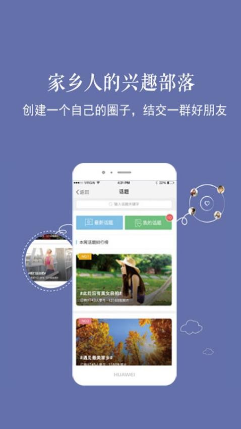 新乐山app