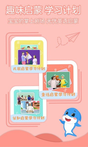 泡泡鲨鱼软件图2