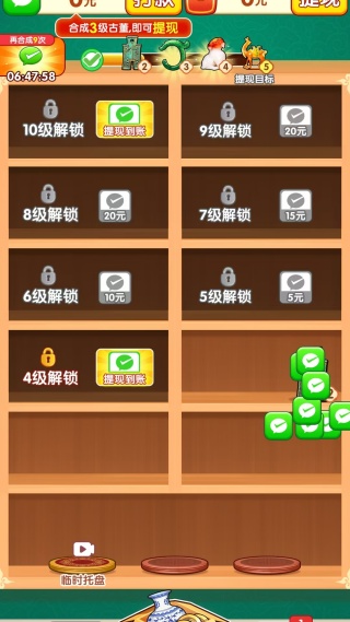 古董合不停最新版图2