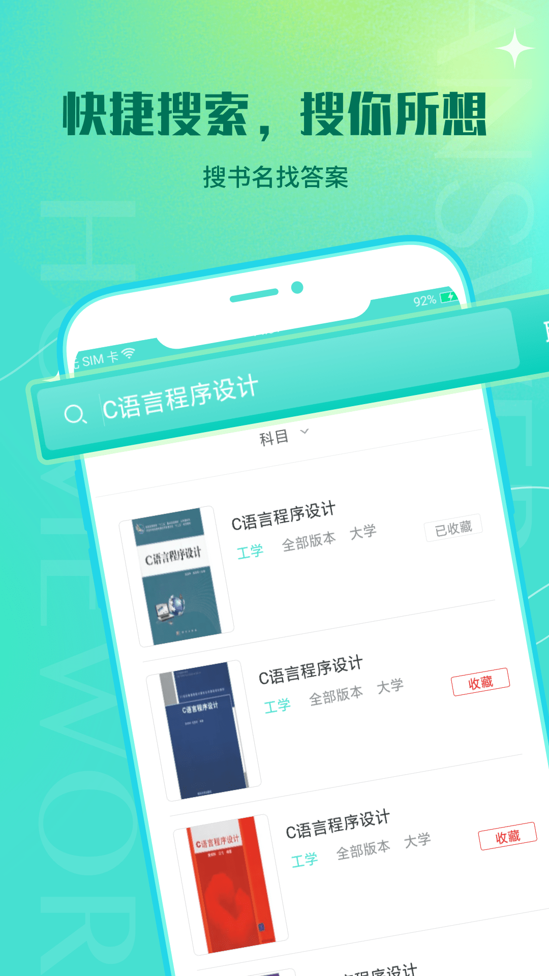 大学作业答案最新版图2