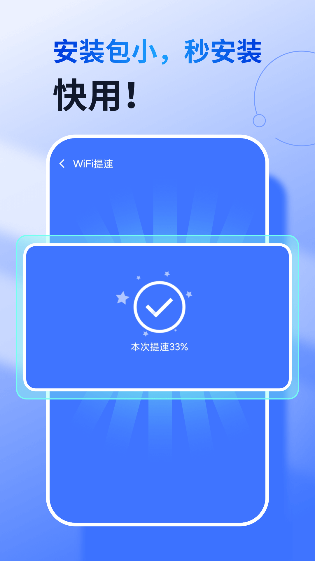 360免费WiFi软件图3
