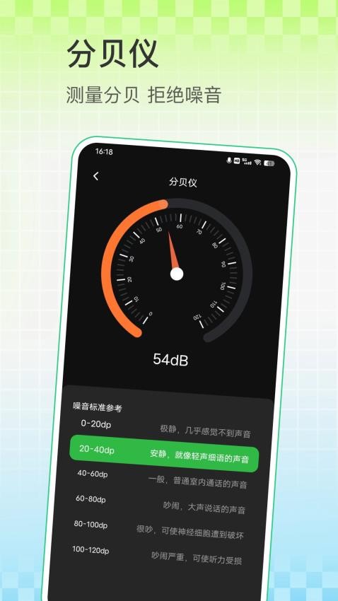 指南针测距仪app图1