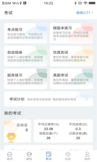 厚道行知官网版图2
