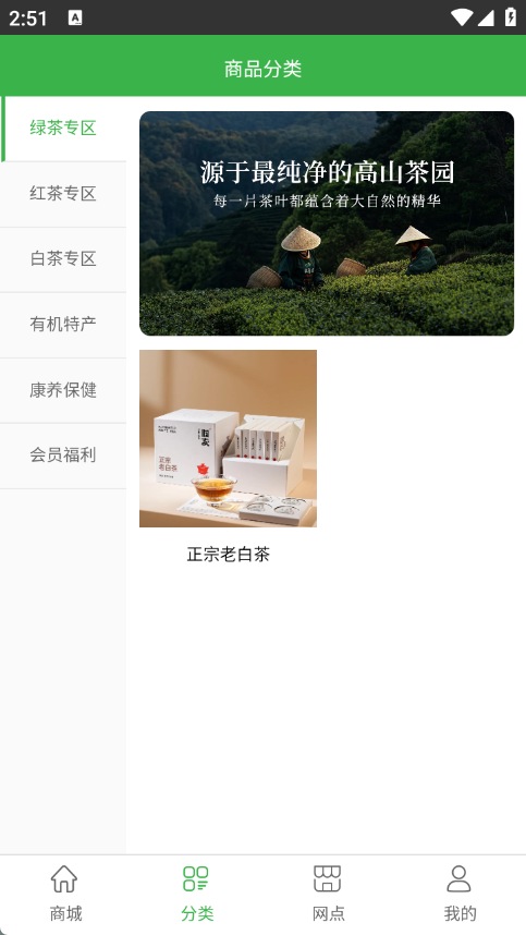 逐梦茶园app图3
