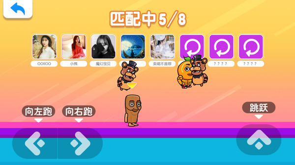 山海经跑酷大乱斗游戏图3