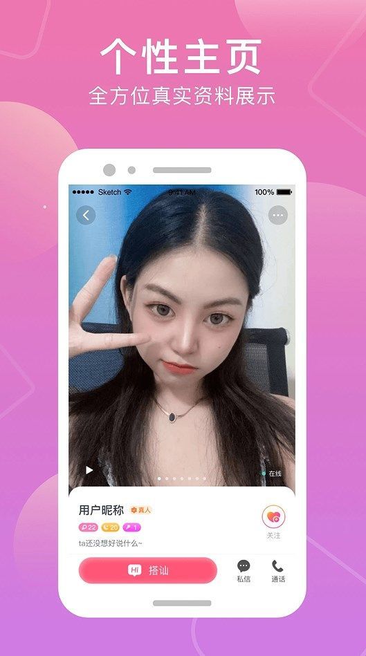 附近陌约软件图4
