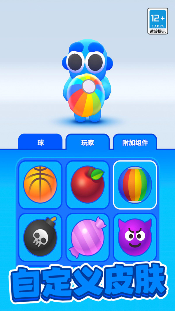 疯狂篮球游戏图3