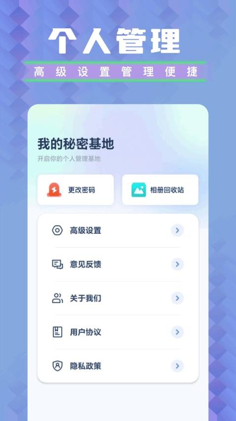 图库相册管家app图1