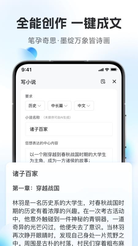 连思app