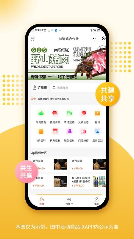 蜘猪嫲app图3