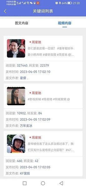 政宣通app