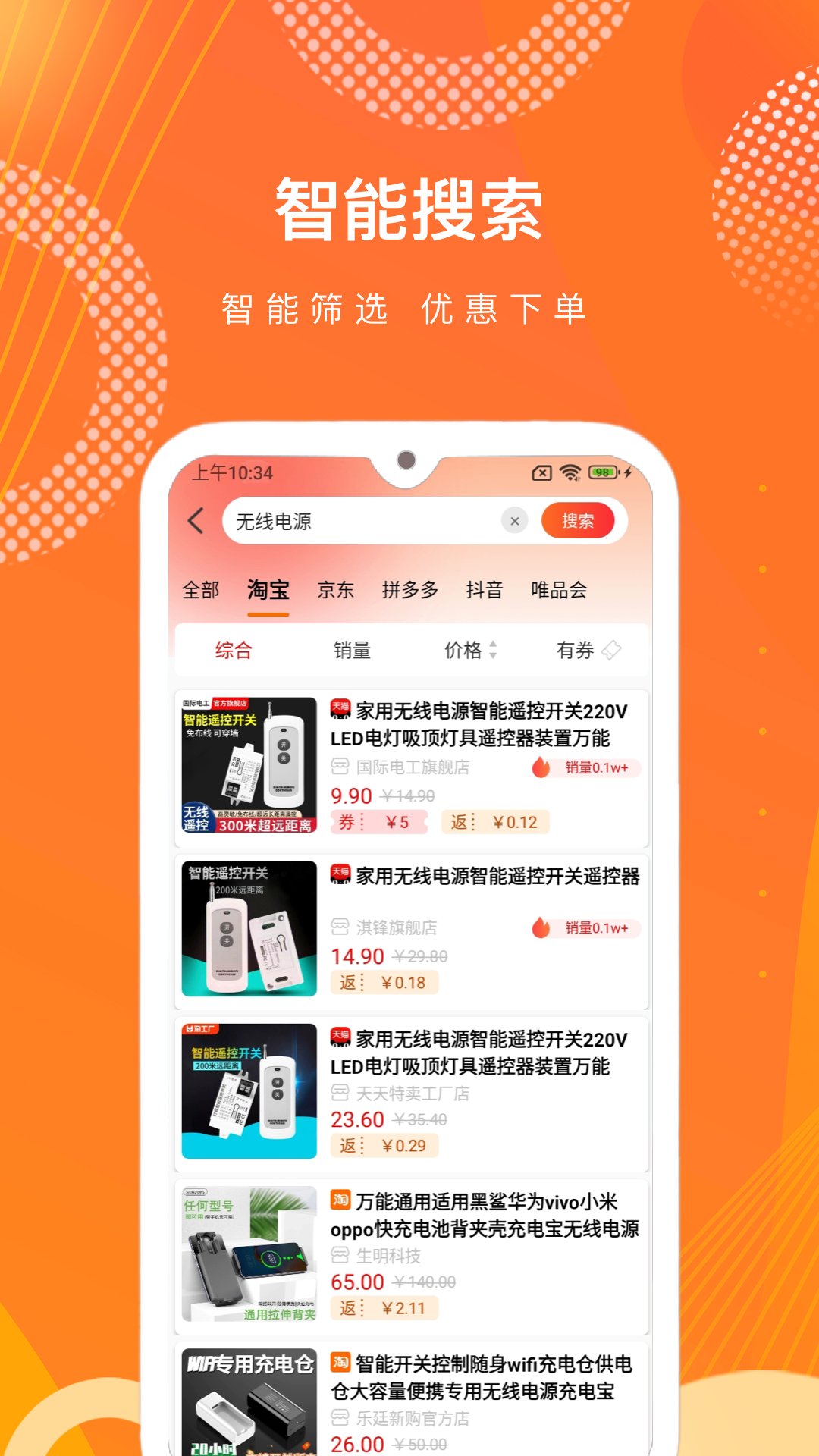 猎豆优选app