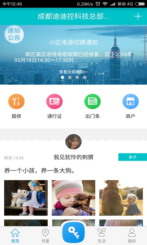 蓉安居最新版图1