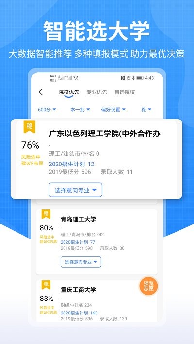 莘升帮app图2