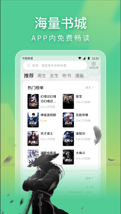 趣翻app图1