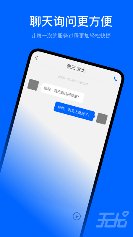 海鸥服务app