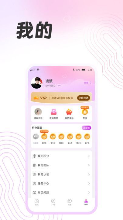 依芯app