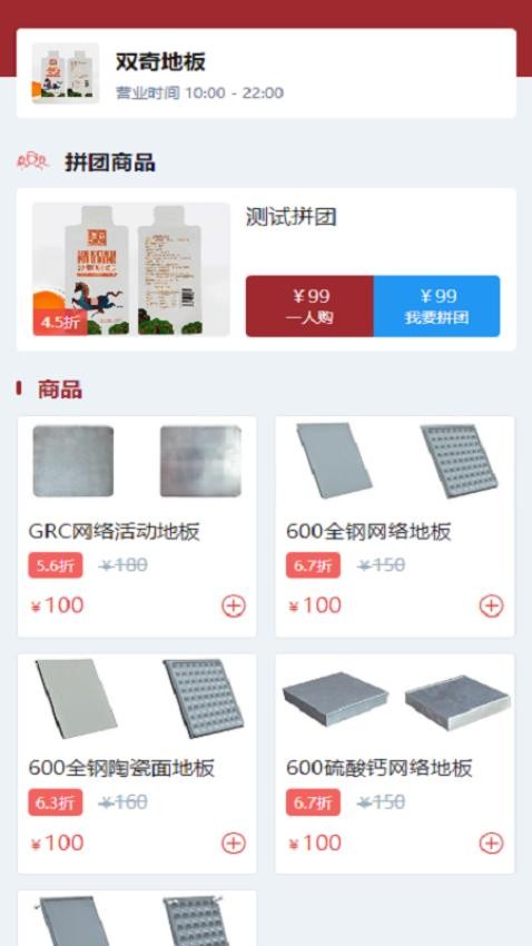 多多送app图3