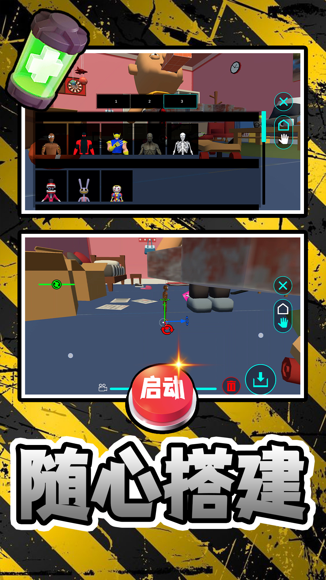 城市模拟救援游戏图2