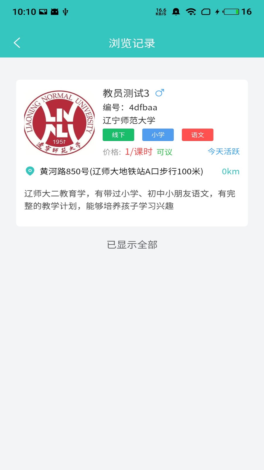 3321助学官网版图1