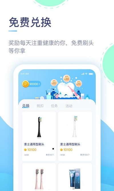 素士app图2